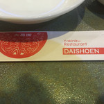 Yakiniku Resutoran Daishouen - 