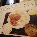 じょうとう食堂 - 