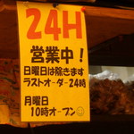 じょうとう食堂 - 