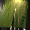 かわじ 本店