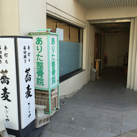 かぶらや - 