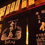 TORISHO - 店内の雰囲気