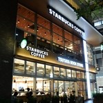 スターバックス・コーヒー - お店の外観