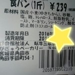 がぎゅうベーカリー - 食パン 6枚切り