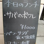 ビストロ クゥイエット デュ ブーケ - ランチメニュー