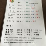 亀嵩駅の手打そば 扇屋 - ほ～ほ～