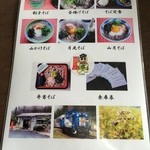 亀嵩駅の手打そば 扇屋 - ほ～