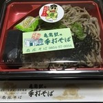 亀嵩駅の手打そば 扇屋 - 弁当そば５００円