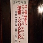 地雷也 - 四合瓶で4万3千円っ！次回予約です。