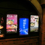 えびそば一幻 - 北海道ラーメン道場