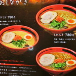 えびそば一幻 - 