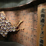 えびそば一幻 - 北海道ラーメン道場