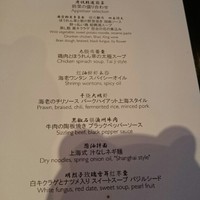 チャイナルーム - 