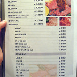 焼肉 鶯谷園 - 肉