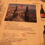 ボナペティート - ワインボトルメニュー