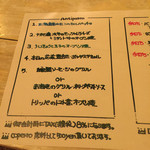 ボナペティート - コースメニュー