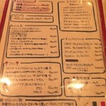 ボナペティート - ドリンクメニュー