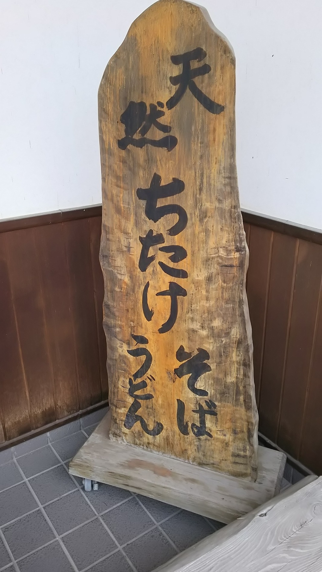 梓 name=