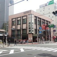 かに道楽 横浜店 - 