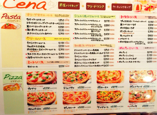 パスタ注文で食べ放題 デザートは別腹 By にしのりん キャナリィ ロウ 金沢鞍月店 Cannery Row 磯部 パスタ 食べログ
