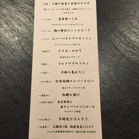 瀧口 - 4/15 4,800円のコース