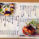 福徳屋 - おつまみメニュー