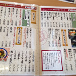 福徳屋 - メニュー