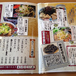 福徳屋 - つけ蕎麦メニュー