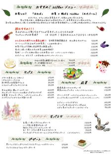 h Wain Shokudou Hoobaru - 2016 春夏 hhOBar bukuro menu food