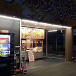 じゃんぼ総本店 - 