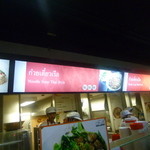 Food Plaza - ヌードル