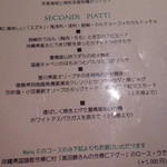 クッチーナ イタリアーナ ガッルーラ - メニュー