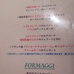 クッチーナ イタリアーナ ガッルーラ - ドルチェメニュー