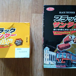 有楽製菓株式会社 豊橋夢工場 - 