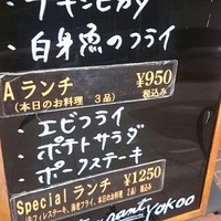 洋食 ヨコオ - 