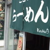 こきあ 大船店