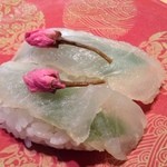 京寿司 門司店 - 桜鯛のにぎり
