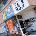 ゆうなぎ - 英語併記