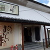 おいしい酢の店 高山店
