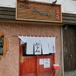 らーめん みかん - 