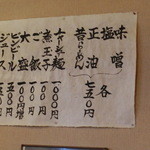 らーめん みかん - 