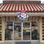 どてっぺん - 15時OPEN！駐車場約25台完備