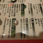 鮨処 なごやか亭 - 