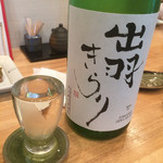 旬菜 すがや - 出羽きらり・純米吟醸