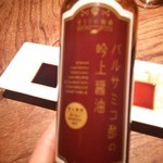 シャンパン&醤油バー フルートフルート - 