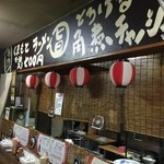 麺家 とん平 - 店内