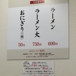 南京ラーメン 黒門 - 