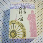 本舗　不破福寿堂 - 鹿の子餅内箱