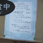 店頭ランチメニューです