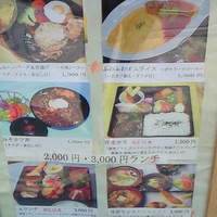 赤坂 津つ井 総本店 - ランチメニュー